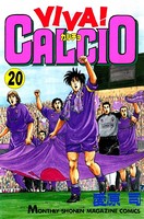 VIVA！ CALCIO