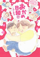 おかめ日和