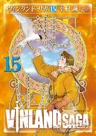 ヴィンランド・サガ （15）