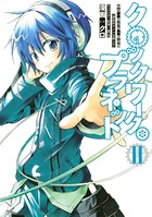 クロックワーク・プラネット （2）