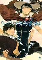 ウィッチクラフトワークス （8）