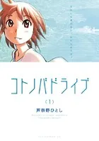 デンキ　－科學処やなぎや－／鶴田謙二(著者) デンキ ―科學処やなぎや 鶴田 謙二 - メルカリ