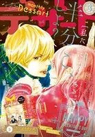 マンガ　94冊　少女マンガ　別冊マーガレット多め　ブックカバー付き有 マンガ 94冊 少女マンガ 別冊マーガレット多め ブックカバー付き