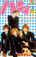 ハニィ