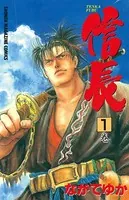 セクサドール （1） - 石ノ森章太郎 - 少年マンガ - DMMブックス