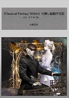 Classical Fantasy Within