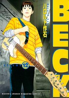 BECK （12）
