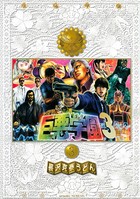 巨悪学園