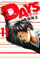 DAYS （11）