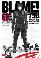 新装版 BLAME！