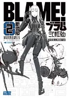 新装版 BLAME！ （1） - 弐瓶勉 - 青年マンガ - DMMブックス