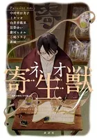 ヒストリエ (1) - 岩明均 - 青年マンガ - DMMブックス ヒストリエ (1) - 岩明均 - 青年マンガ - DMMブックス