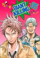 GIANT KILLING （35）