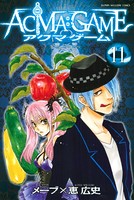 ACMA:GAME （11）
