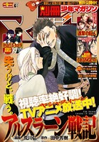 別冊少年マガジン 2015年6月号 ［2015年5月9日発売］