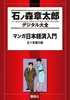 セクサドール （1） - 石ノ森章太郎 - 少年マンガ - DMMブックス