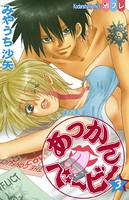 あっかんベービー