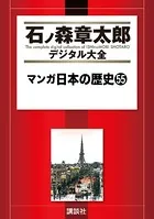 セクサドール （1） - 石ノ森章太郎 - 少年マンガ - DMMブックス