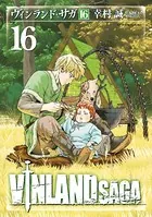 ヴィンランド・サガ （16）