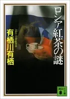 国名シリーズ