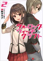 ウォーロック・ウィッチクラフト