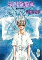 銀の共鳴