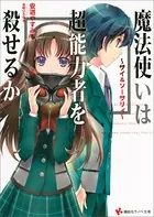 〜サイ＆ソーサリィ