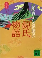 シリーズ古典