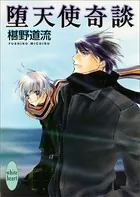 セクシャル・ハンター・ライオット 全5冊合本版 - 築地俊彦/はましま
