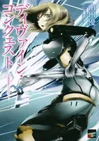 ディヴァイン・コンクェスト ―小惑星帯のヒロイン―