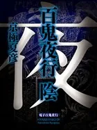 百鬼夜行 陰（全）【電子百鬼夜行】