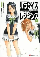 パラダイスレジデンス