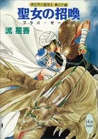 プラパ・ゼータ
