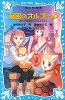 摩訶不思議ネコ ムスビ