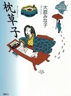 枕草子