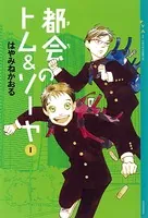 館シリーズ」14冊合本版 - 綾辻行人 - 小説・文芸 - DMMブックス