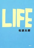 LIFE