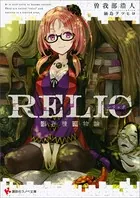 RELIC