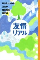 YA！アンソロジー