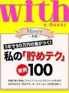 with e-Books