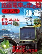 路面電車の走る街