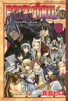 FAIRY TAIL （51）