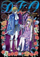 D・F・O/デス・ファンタジー・オペラ