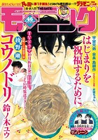 モーニング 2015年46号 ［2015年10月15日発売］