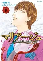 マリアージュ〜神の雫 最終章〜