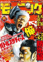 モーニング 2015年47号 ［2015年10月22日発売］