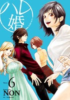 ハレ婚。 （6）