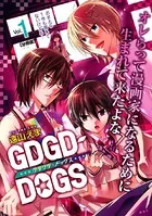 GDGD-DOGS（単話）