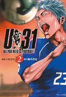 U-31 ALL YOU NEED IS FOOTBALL！