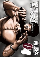 ザ・ファブル （4）